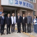 고부보건지소 이미지