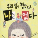 꽃바위작은도서관 이미지