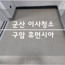 구암휴먼시아 이미지