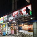형님족발2