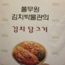 풀무원 김치박물관-다문화 가족 프로그램 &#34;한다&#34; 이미지