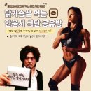 테라피티 방이동점 | 방이동피티 다이어트 전문 트레이너의 특별한 고객관리비법은?!