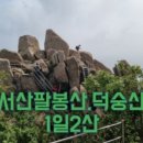 팔봉산여관 이미지