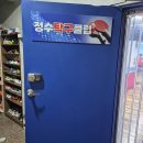 정수탁구클럽