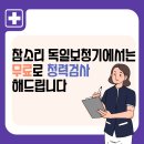 참소리독일보청기 | 보청기 참소리 독일보청기 청각재활센터 가격 후기 추천용인 수지구 성복동