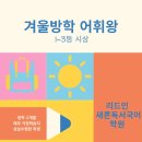 새론국어