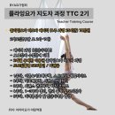 요가(기초오후) 이미지