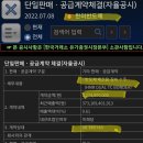 에스디정보통신