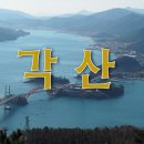 10월 가을 산행안내 이미지