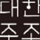 인생주조 이미지
