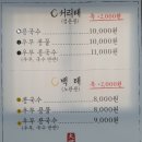 하대동286 | 여름에 생각나는 진주 콩물 맛집 진주 대장일품 하대본점 미미콩물로 진주 콩국수 해먹었어요