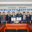 한국시설안전공단(국토안전관리원) 이미지