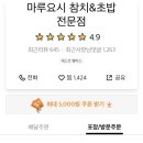 마루요시 상무점 이미지