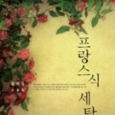 송이세탁소 이미지