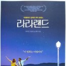 라라 랜드 (La La Land / '2016) 이미지