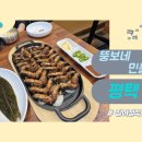뚱보네민물장어 네이버블로그