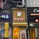 허니떡볶이