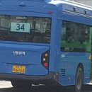 신화여객운수 이미지