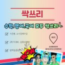 맨투맨영어수학학원