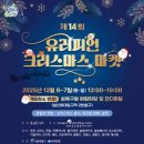 성북구청 바람마당 | 🎄 서울에서 만난 유럽! 성북구청 유러피언 크리스마스 마켓 리얼 후기 (미카엘 셰프님도 만났지!)