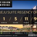 리젠시호텔 이미지