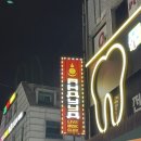 동일로163길 (15) 이미지