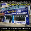 지산컴퓨터수리 이미지