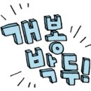 꿀방공인중개사사무소 이미지