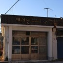 대의상회 이미지