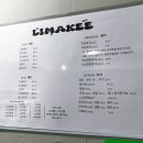 네일리마키
