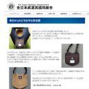 우창 검도관 | "안전아고"- 목찌름 보호대