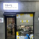 오소오소네일