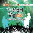 추억의 팝송으로 배우는 영어 이미지