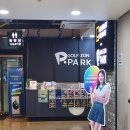 골프존파크 발산마곡점 이미지