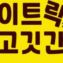 (주)이트락