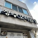 장수꼬리곰탕 화명점 이미지