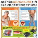 효도의료기 이미지