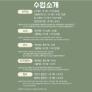 웰미가 수송점 | 군산 뮤지컬학원 뮤에뜨 뮤지컬댄스 수업 체험 후기