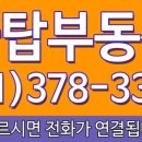 오송신도시공인중개사사무소 이미지