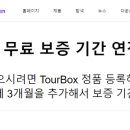 투어박스 - 종로구 새문안로 69 | 투어박스
