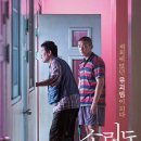태인웍스 | 악의 경계, 현실과 이상에 대한 이야기 &lt;소리도 없이&gt; 보고 왔어요!(후기, 결말, 해석) 메가박스 미사강변
