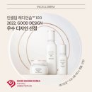 인셀덤해피
