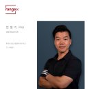 레인지엑스 서래 이미지