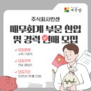 주식회사 인재링크