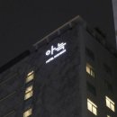 아늑호텔 인천 구월점 이미지