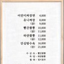 도깨비짬뽕 이미지