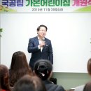 한성 어린이집 이미지