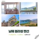 남해블라썸 이미지