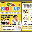 향남 MTA 태권도장 이미지