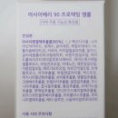 미백천사